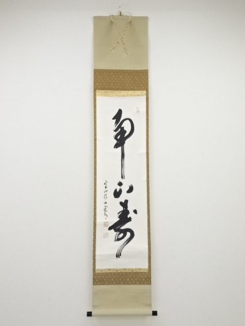 JAPANESE HANGING SCROLL / HAND PAINTED / CALLIGRAPHY